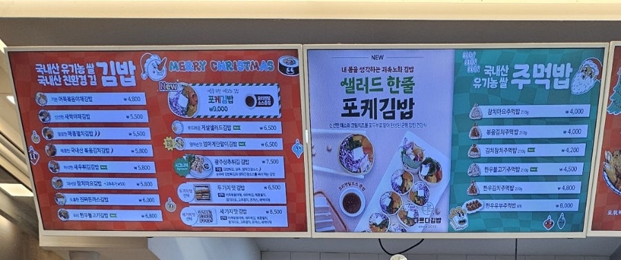 다르다김밥주먹밥 진월점 사진 3