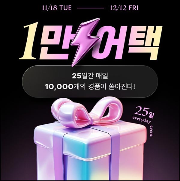  CJone 1만 어택(CGV 5천원할인권 1만명/일)즉당_12.08