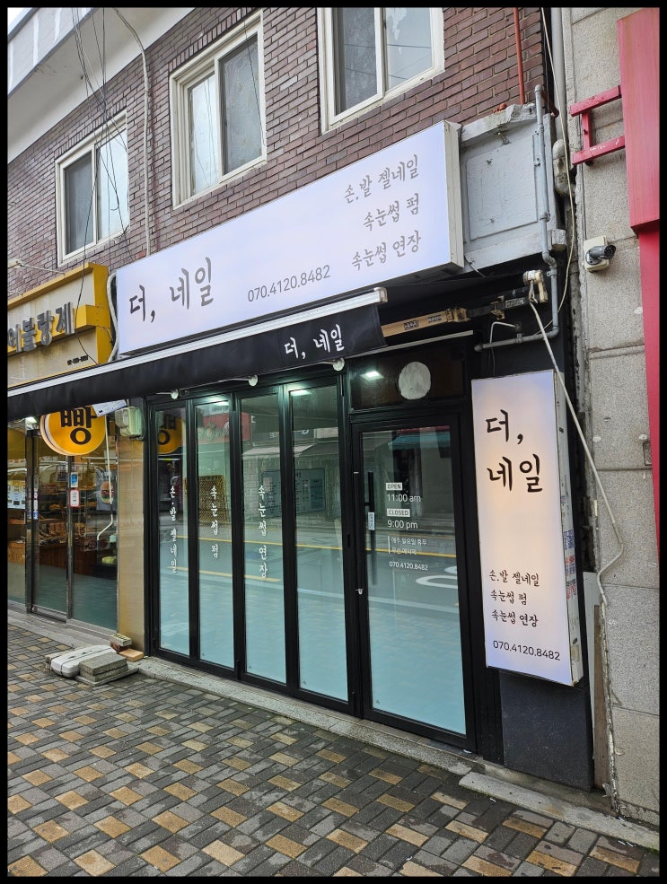  김포간판의 매력, 간판을더하다 김포에서 완벽하게 만드는 팁
