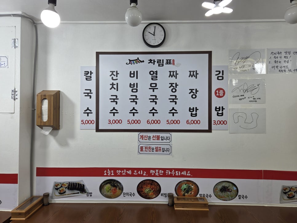 들녁잔치국수 사진 5