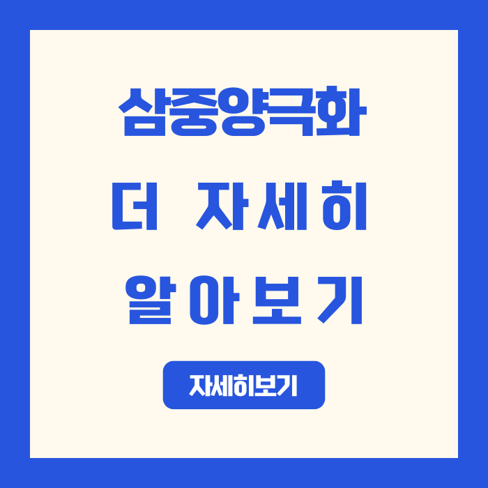  2026 부동산 투자, 삼중양극화 이것만 알면 성공