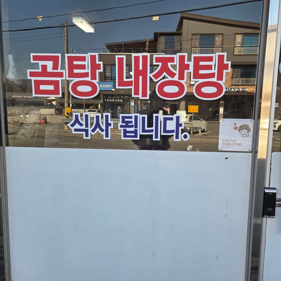 신촌리소머리곰탕 사진 2