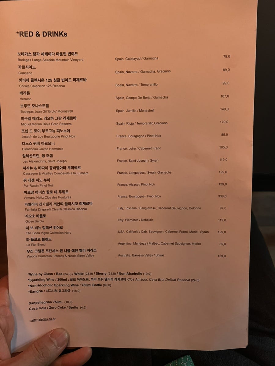 엘쁠라또 도곡 사진 1