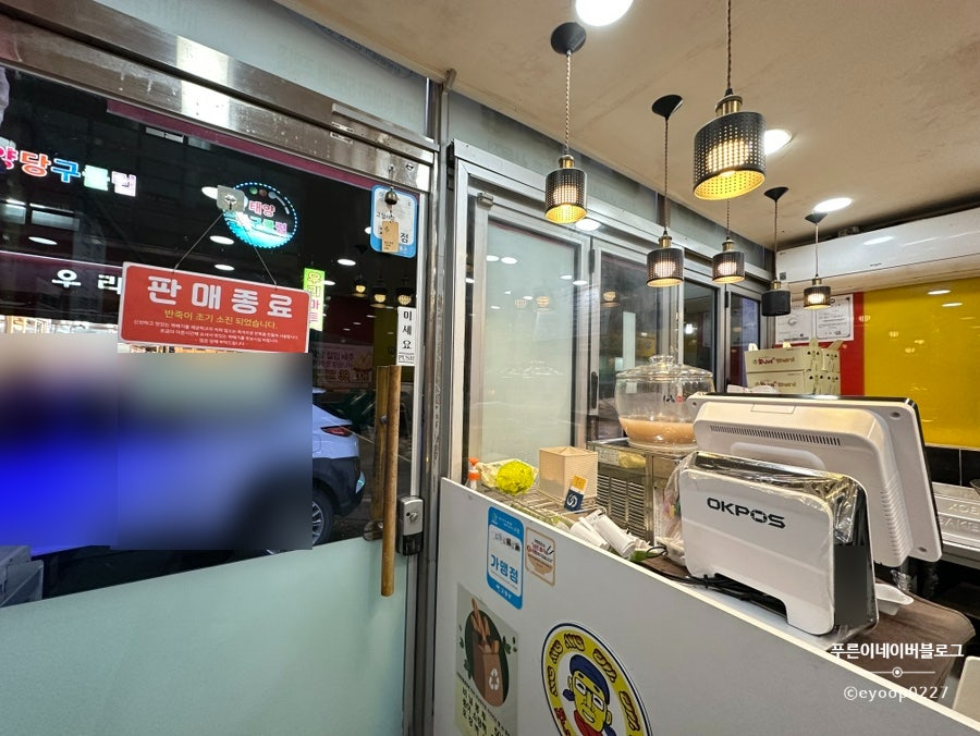 못난이찹쌀꽈배기 고창점 사진 6