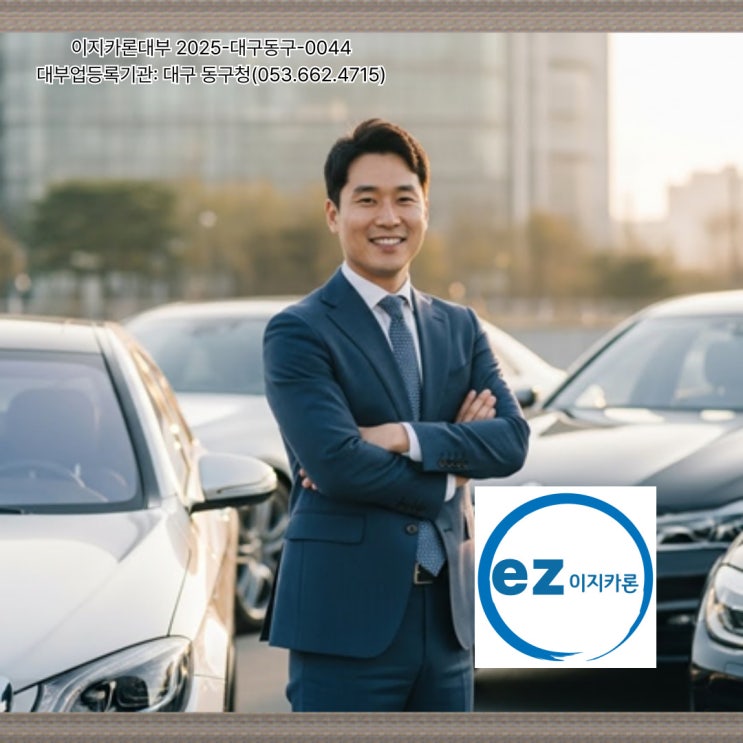  전남여수차량입고대출 승인까지 과정