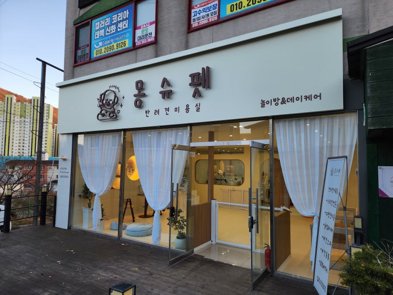 몽슈펫
