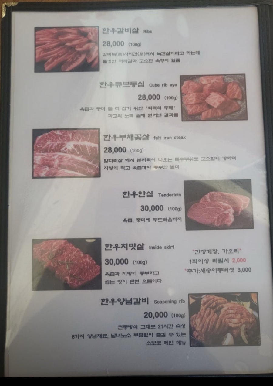 소보로 한우숯불구이 혁신점 사진 5