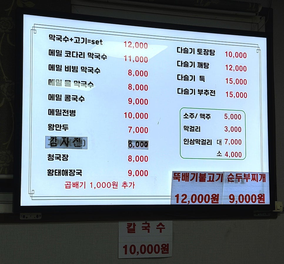초지메밀막국수 사진 4