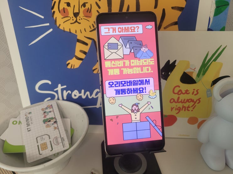  핸드폰 수신정지 선불유심으로 바로 개통방법