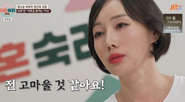   이혼숙려캠프 ‘맞소송 부부’ 아내 "난 안 바꿔, 남편만 바꿔라!" 이혼을 바라는 속내는?