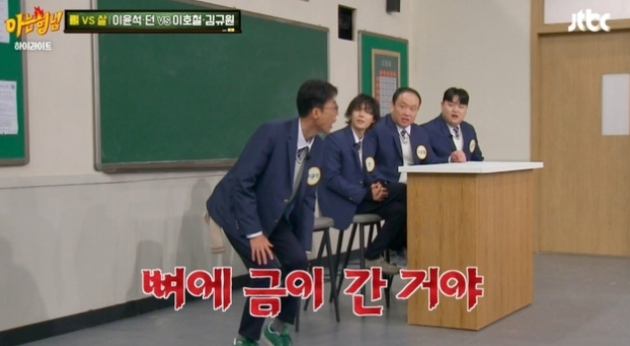   코미디언 이윤석, 30년째 60kg 유지하는 뼈아픈 이유?! "슈팅 한 번에 뼈에 금이 갔다" (아는형님)