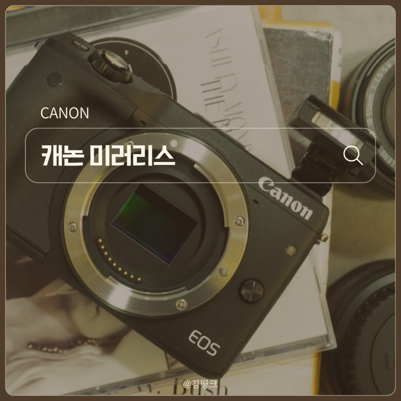 캐논 EOS M3 M5 M10 M50 미러리스 카메라, "도대체 무슨 차이야?"