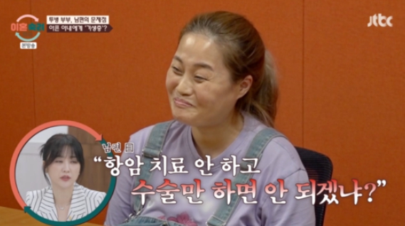  이혼숙려캠프 '투병 부부', 암 걸린 아내에게 남편이 "기생충" 폭언을 했다니! 