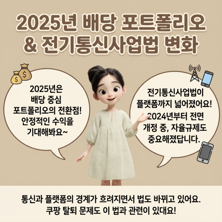 대폭 손본다! <b>쿠팡 탈퇴 논란</b> 이후 바뀌는 진짜 규칙