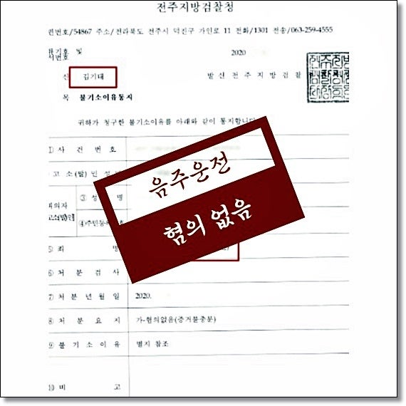 전주상간소송 위자료금액은