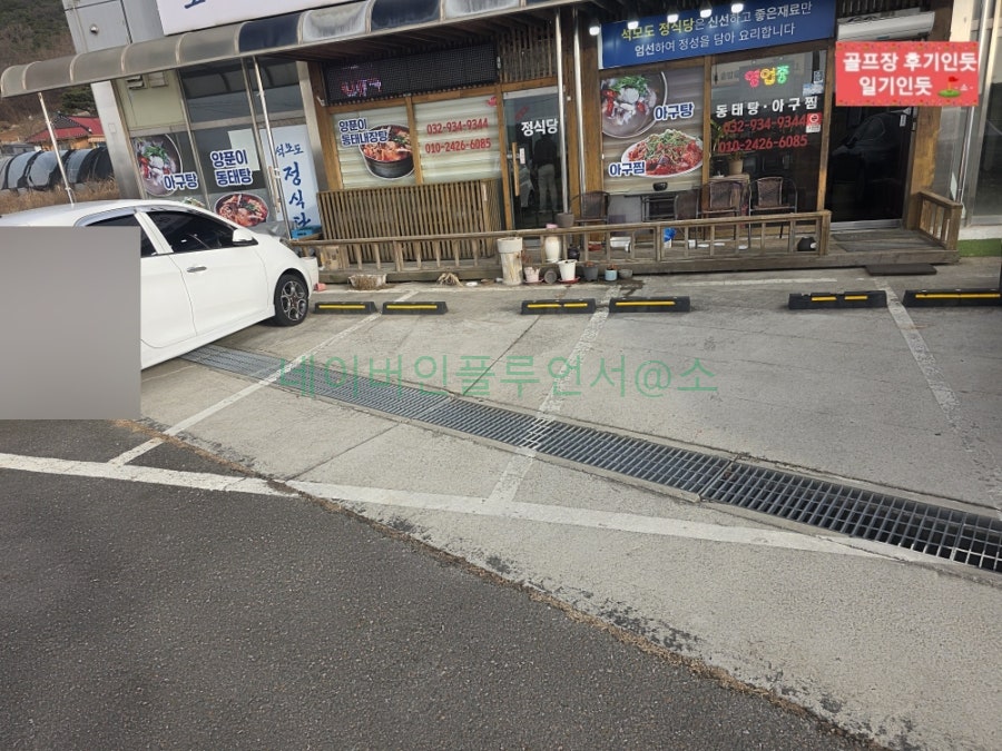 석모도정식당 사진 4