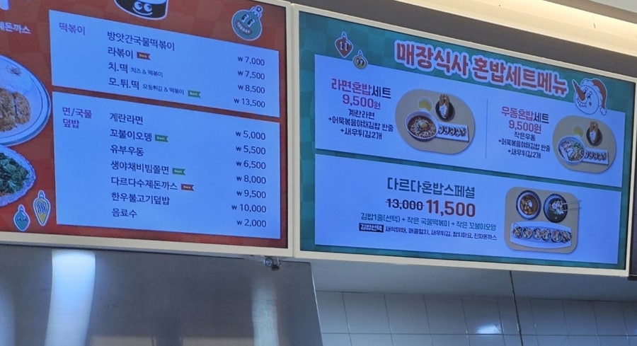 다르다김밥주먹밥 진월점 사진 4