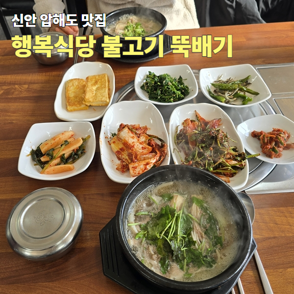 천사행복식당 사진 1