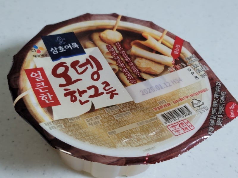 삼호어묵 오뎅 한그릇