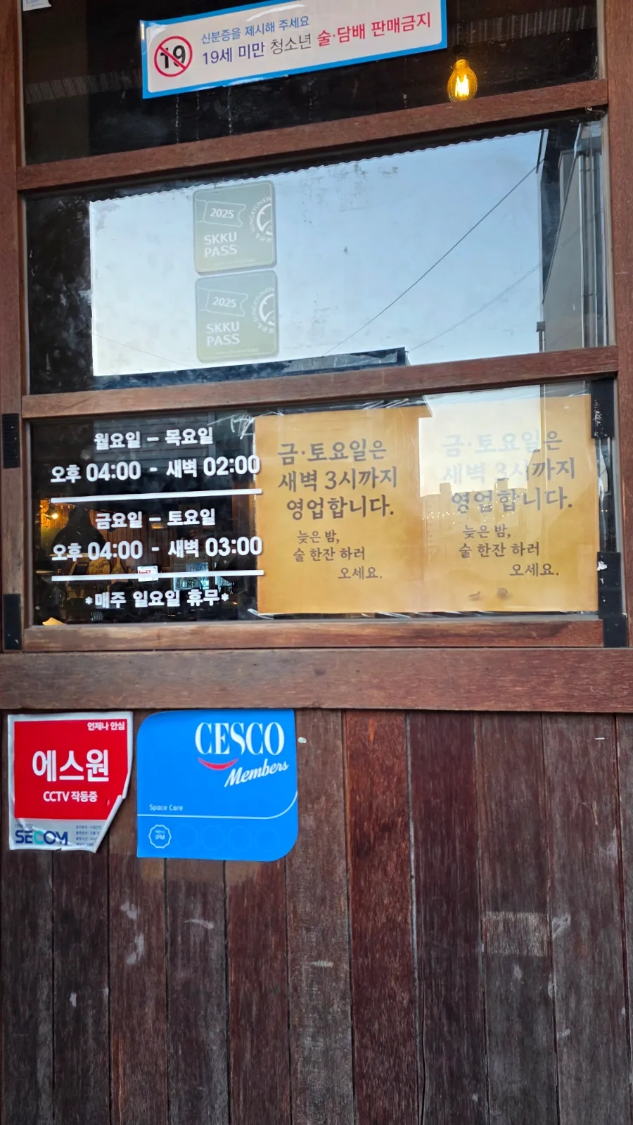 대동집 수원성균관대점 사진 2