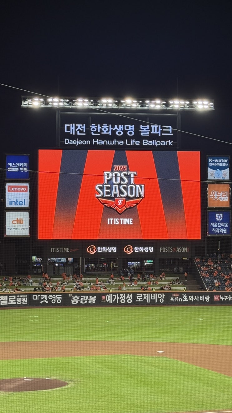  한화이글스 플레이오프 5차전 승리 한국시리즈 직행
