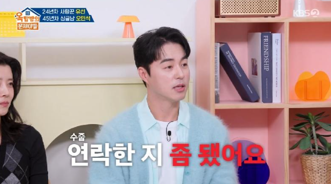 45세 오민석, 조심스럽게 인정한 '열애' 그 상대는? '돌싱포맨' 출연 후 달라진 근황