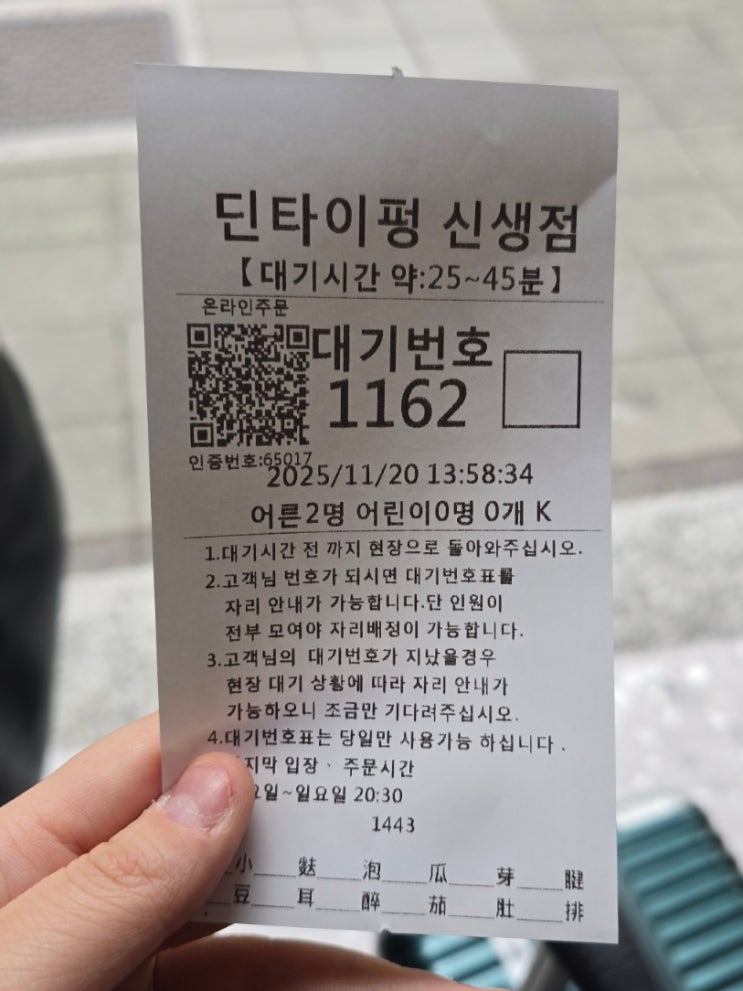  [대만 타이베이 3박 4일 자유여행] 대만 딘타이펑 본점 신성점 신생점 메뉴 가격