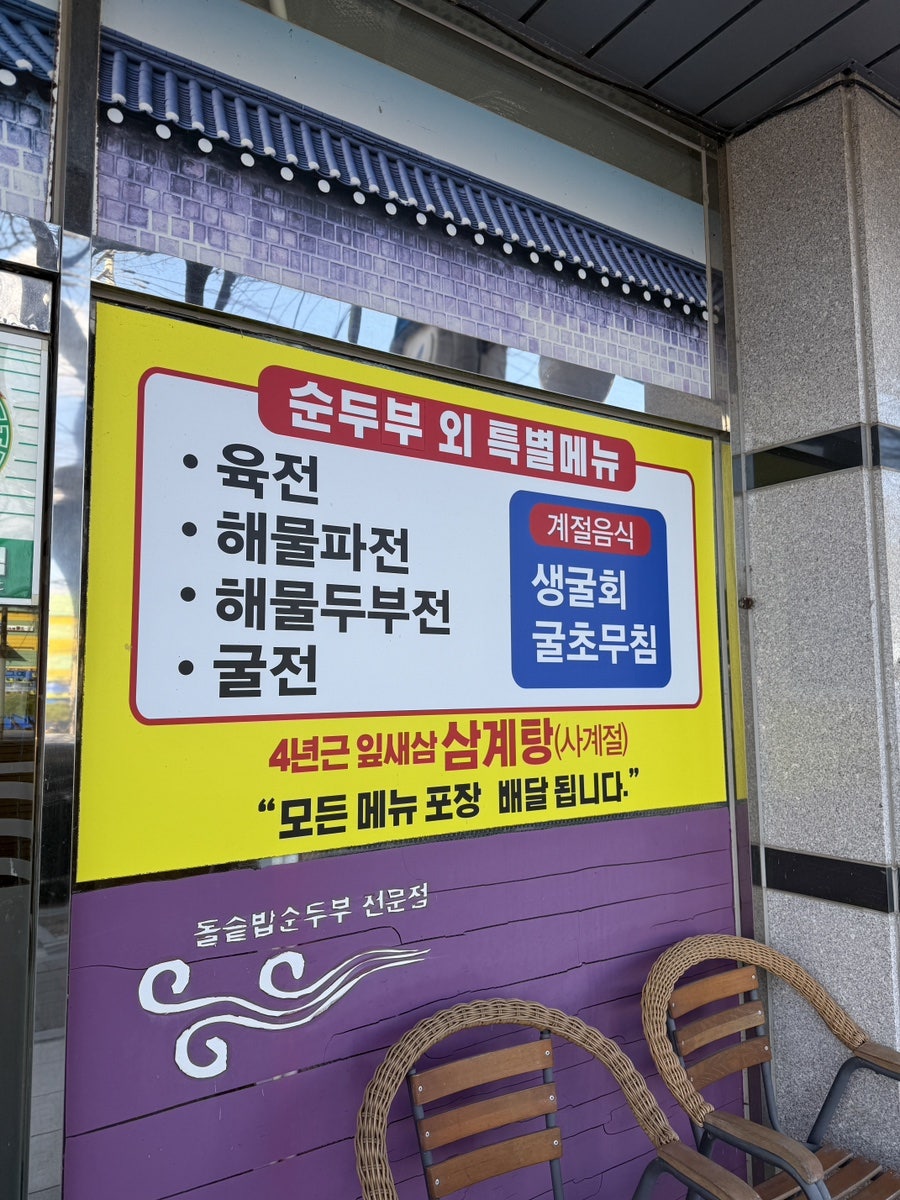 수가정 영암삼호점 사진 3