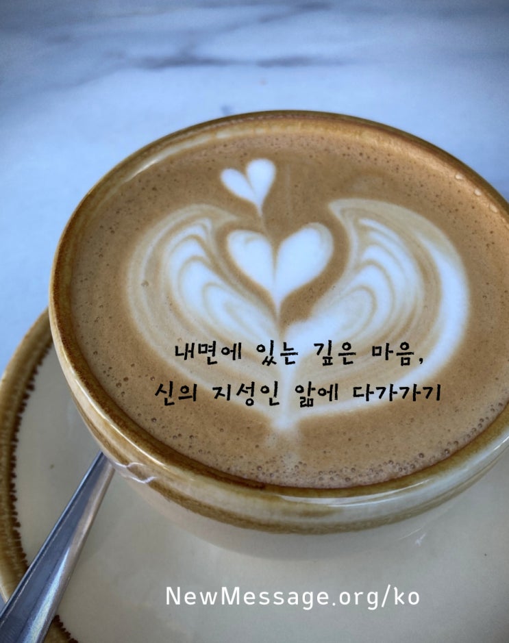  내면에서 솟아나는