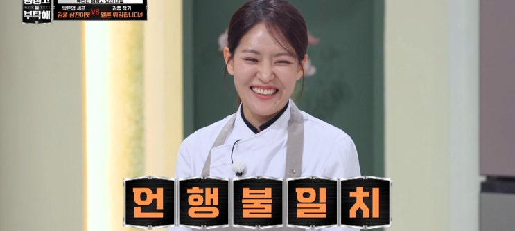  냉장고를부탁해2 류현진 냉장고결과 윤남노셰프 권성준나돼지마라 권성준 윤남노 나한테안돼지 박은영셰프 김풍삼진아웃 김풍 멜론튀김