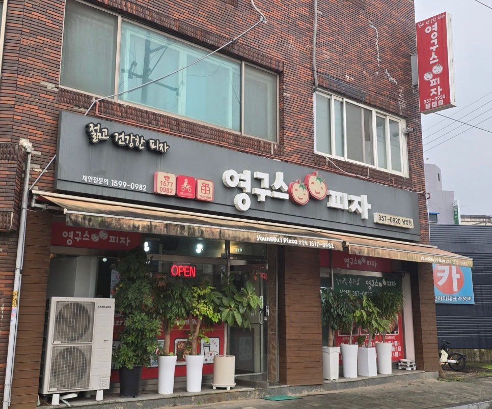 Yeongguseupija Hwaseongsinamyangjeom photo 2