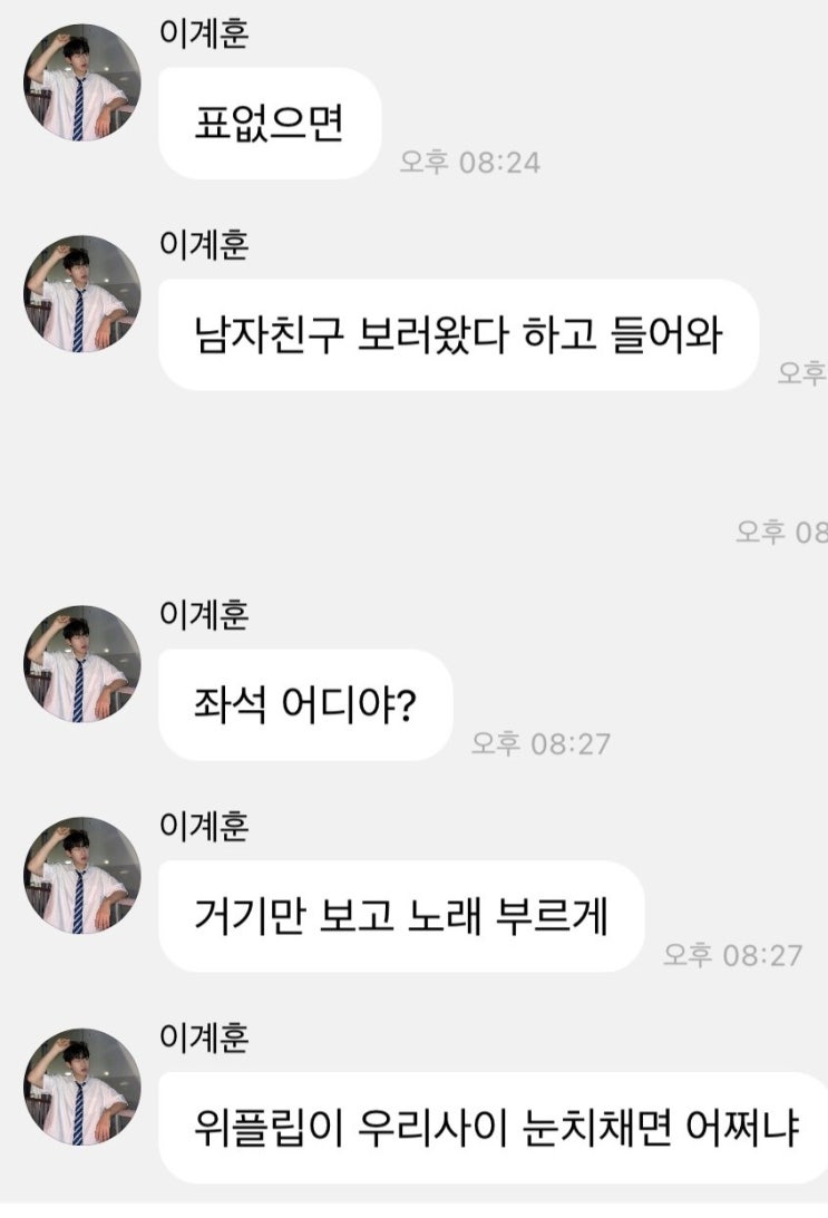 [덕질일기] <b>킥플립 팬 콘서트</b> 선예매 <b>매진</b>