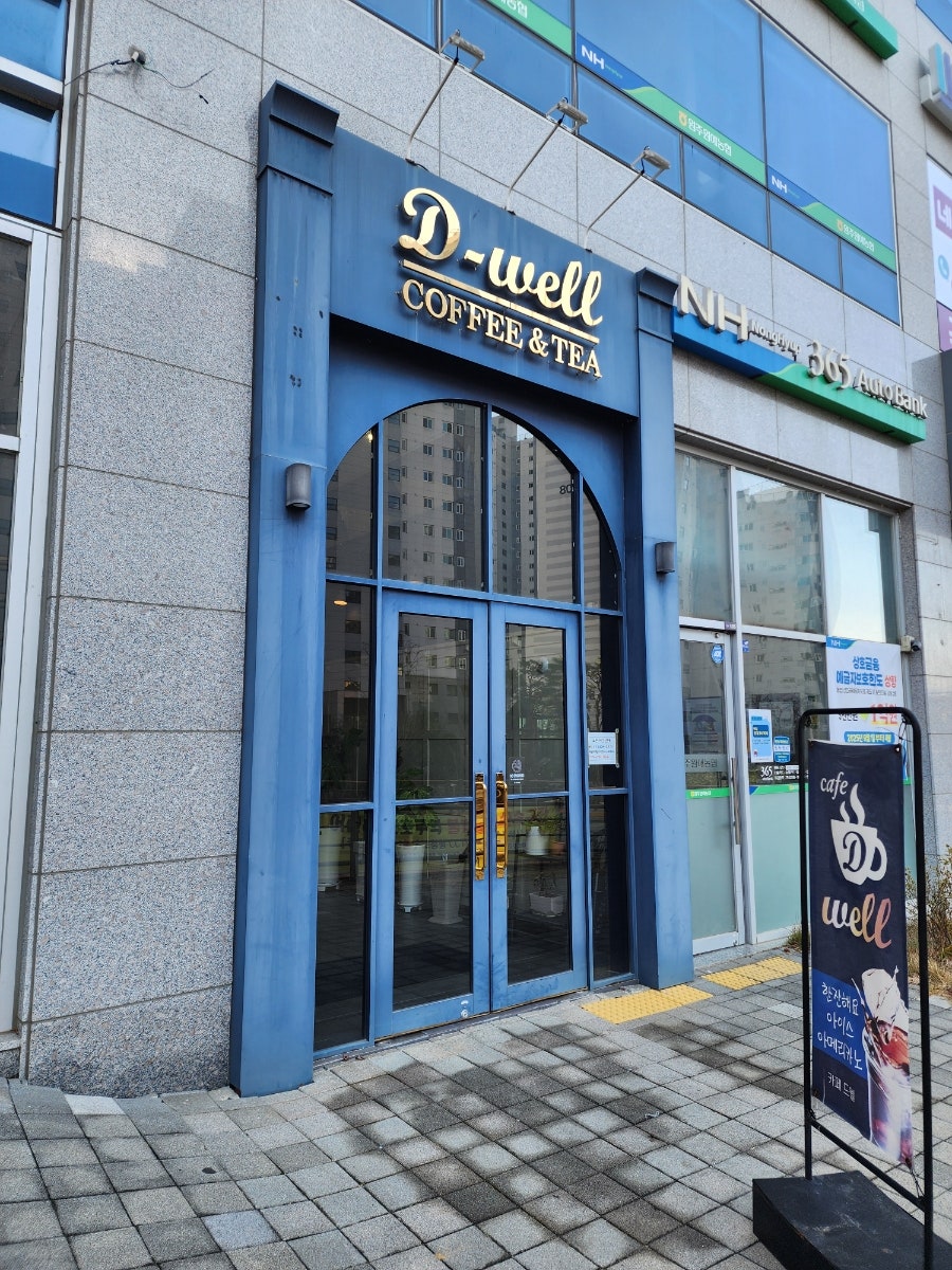 드웰 사진 2