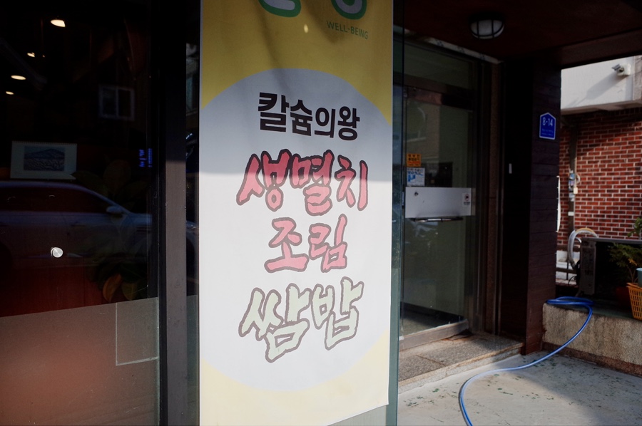 사량도횟집 사진 5