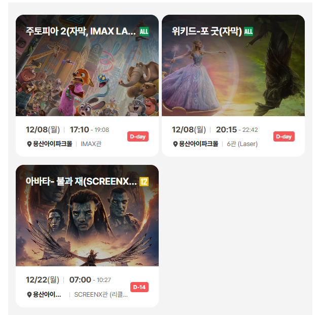  2026년도 CGV SVIP를 위한 눈물의 똥꼬쑈!