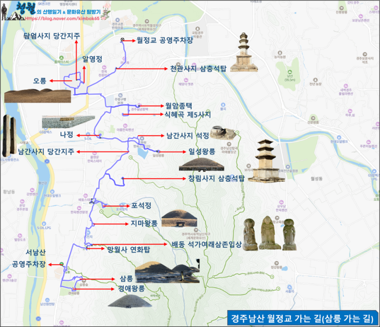   아직은 가을 날씨, 경주남산 월정교 가는 길(삼릉 가는 길) 트레킹