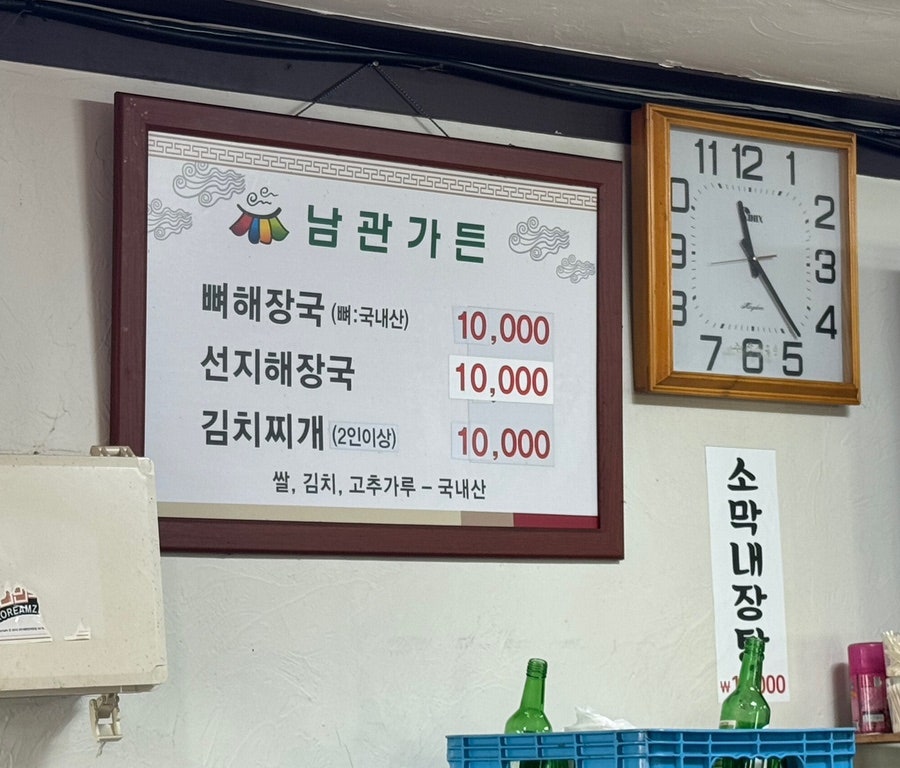 남관가든 사진 5
