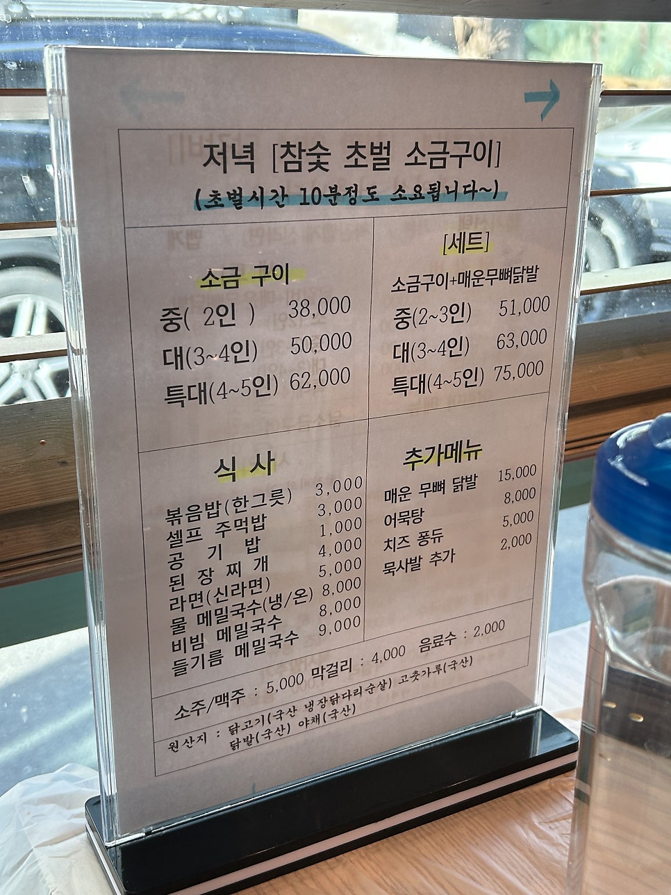 어리닭갈비 사진 5