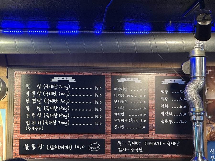 불통뽈 사진 2