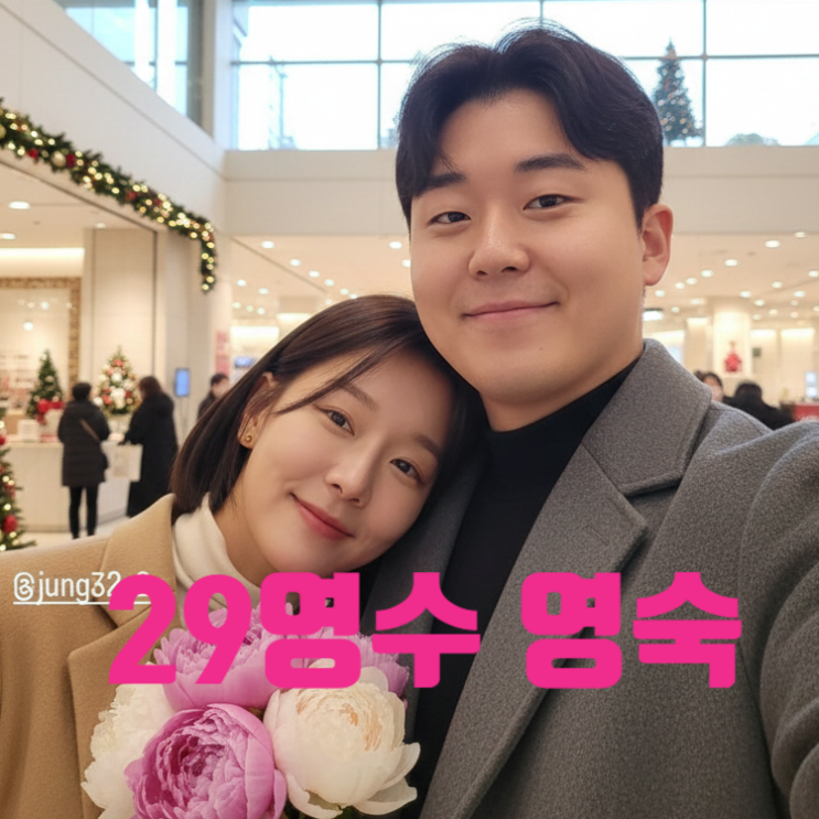 나는솔로 29기 영수 영숙 반전 진짜 사귄다!? 현커 몰래 데이트 발각 최커는 아니다 충격 스포!?