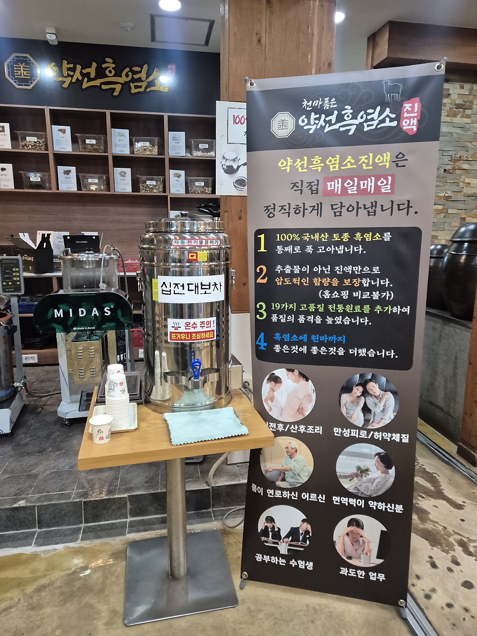 약선흑염소 대구강정보점 사진 4