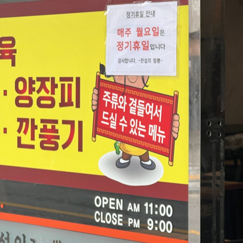 전설의짬뽕 사진 2