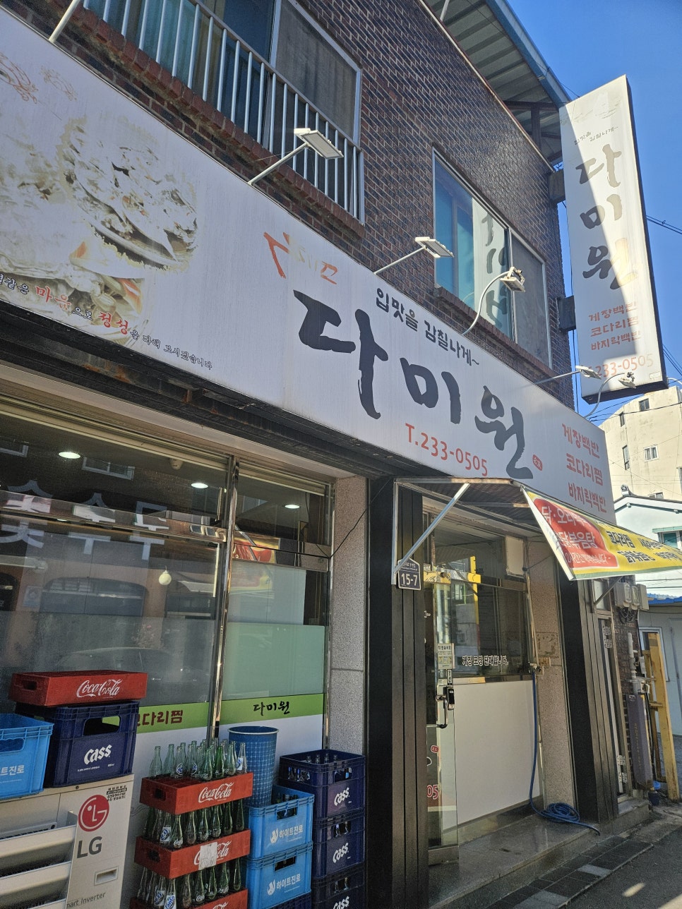 다미원 사진 1