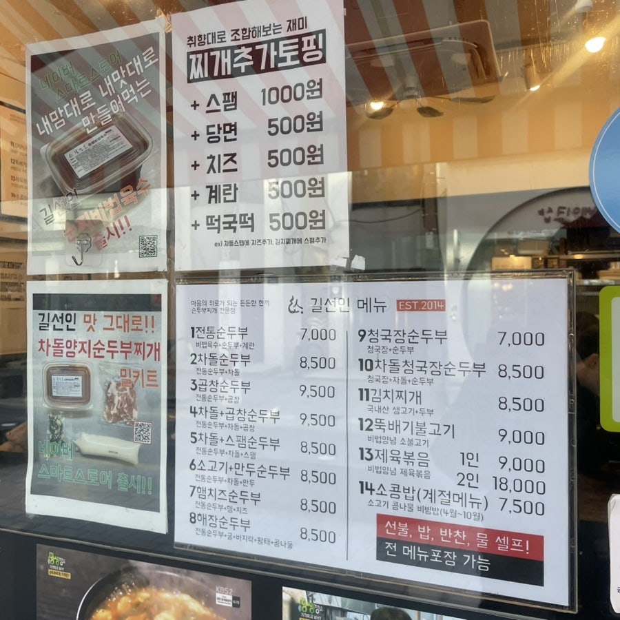 길선인 본점 사진 2