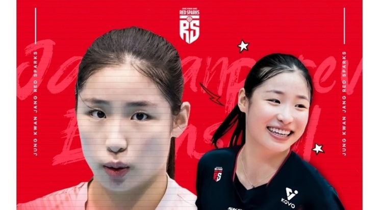 프로됐다 정관장, 신인감독 <b>김연경</b> 출신 몽골 선수 <b>인쿠시 영입</b>
