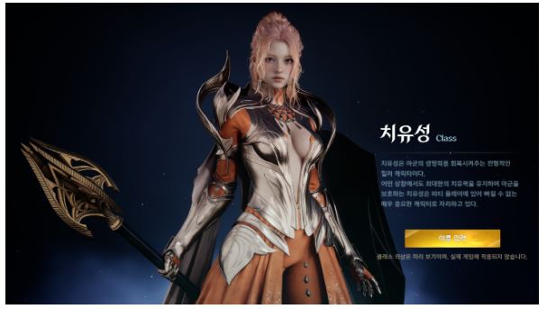  아이온2 뉴비 필수 45렙 가이드 쌀먹 준비 공략