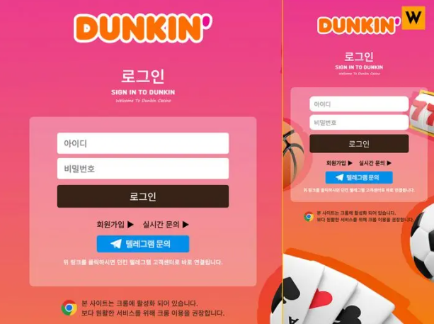  먹튀사이트 던킨 [총 4300만 먹튀] 지겹게 롤링을 요구