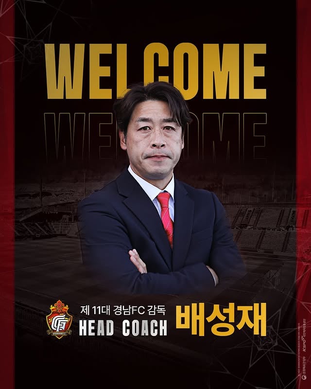[경남FC] 배성재 감독 선임