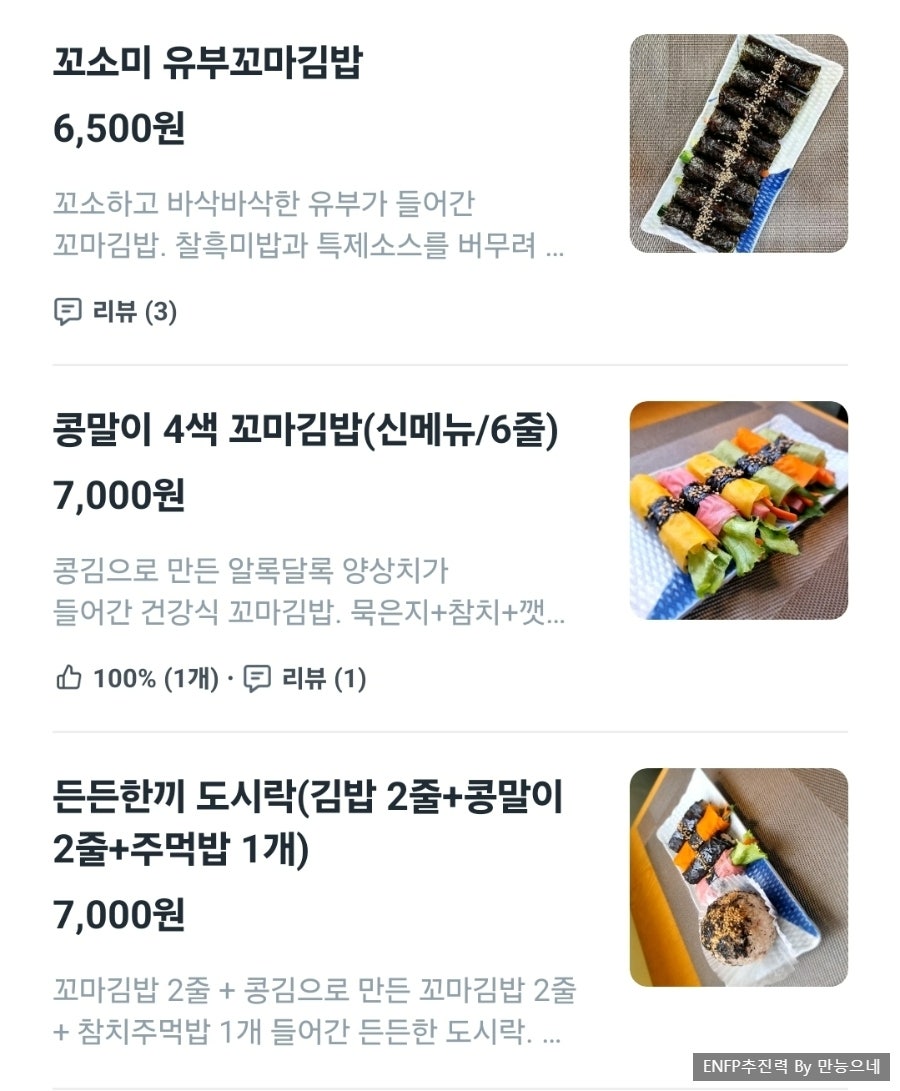 콩숙이꼬마김밥 본점 사진 6
