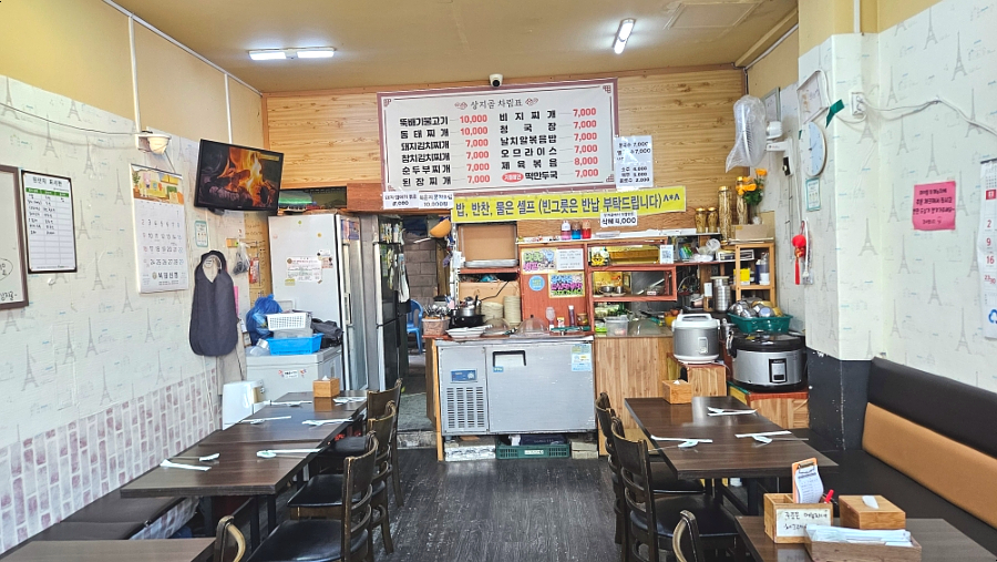 상지골 사진 3